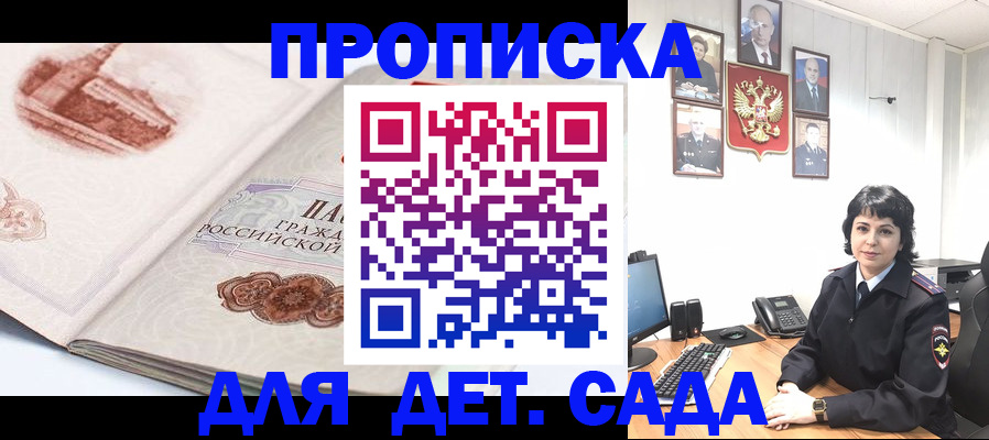 прописка для работы в Куртамыше