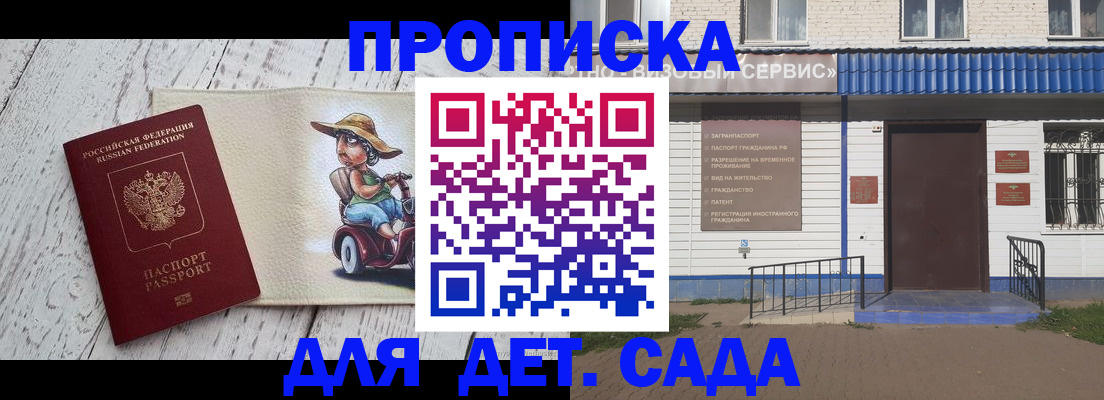 временная регистрация в Куртамыше